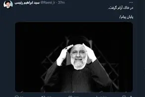روز شهادت ابراهیم رئیسی در تقویم ثبت می‌شود