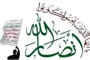واکنش تند انصارالله به سفر نماینده سازمان ملل به یمن