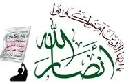 واکنش عجیب انصارالله به جانشین منصور هادی/ پایان آتش بس در یمن؟