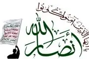 انصارالله از بحرین هم حمایت می‌کند