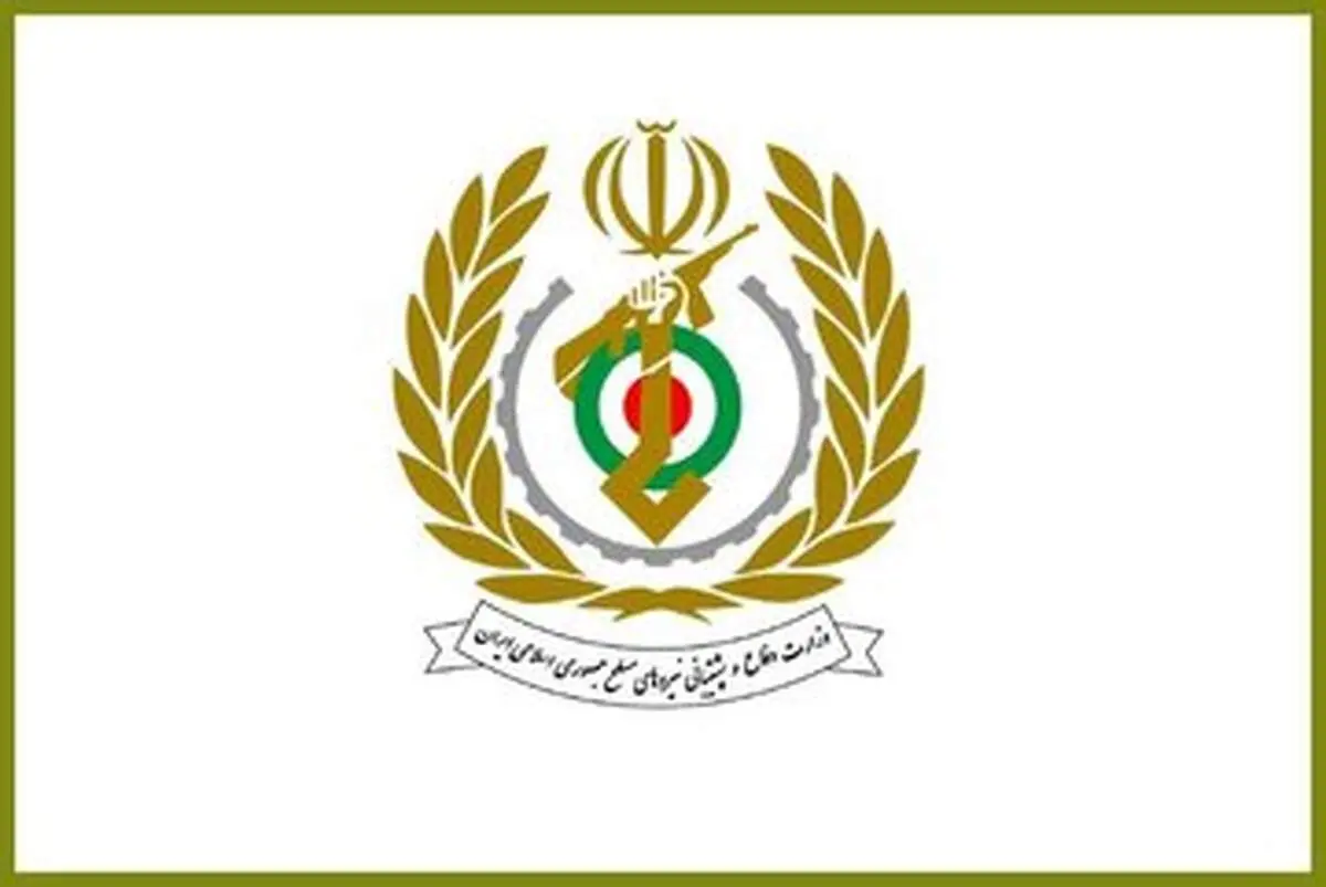 وزرات دفاع ایران بیانیه داد 