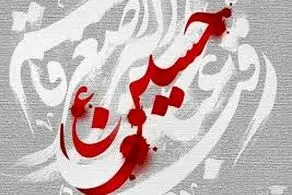 دعا و  اعمال مخصوص شب ششم محرم الحرام