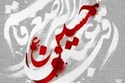 دعا و  اعمال مخصوص شب ششم محرم الحرام