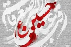 دعا و  اعمال مخصوص شب ششم محرم الحرام