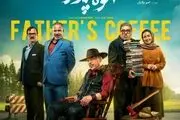 تیتراژ عجیب و غریب سریال جدید مهران مدیری/ فیلم