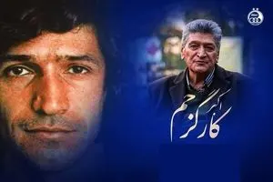 پیشکسوت فوتبال استقلال درگذشت