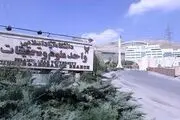 واقعیت ماجرای برهنه شدن یک دانشجو دختر در دانشگاه آزاد فاش شد