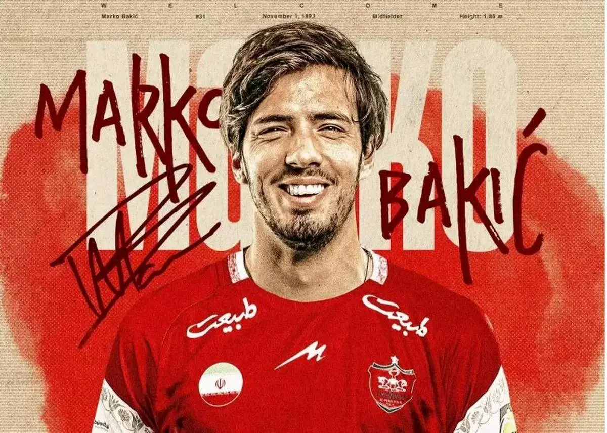 علاقه خاص خرید جدید پرسپولیس به یک شماره پیراهن