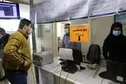 فوری؛ سوابق بیمه‌ای خود را به این شکل دریافت کنید