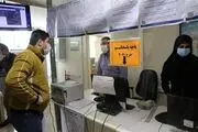 فوری؛ سوابق بیمه‌ای خود را به این شکل دریافت کنید