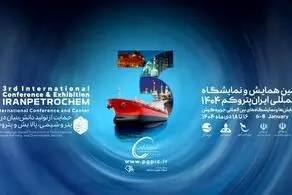 سومین دوره نمایشگاه پتروکم با هدف حمایت از توسعه ساخت داخل برگزار می‌شود

