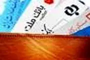 دارندگان کارت ملی فورا بخوانند