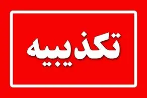 ضارب این چهره شناخته شده سیاسی در ایران پست گرفت؟!