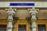 واکنش وزارت امور خارجه به  لفاظی‌های نخست‌وزیر رژیم صهیونیستی