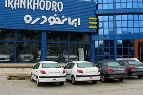 فروش فوری سه محصول ایران خودرو ویژه خرداد ۱۴۰۳/جدول
