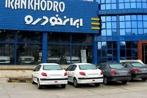  راهنمای ثبت نام ایران خودرو ویژه دهه فجر ۱۴۰۳