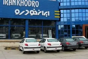 محبوب ترین خودرو در طرح فروش یکپارچه کدام بود؟