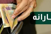 زمان واریز همه یارانه‌های آذرماه اعلام شد