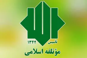 حزب موتلفه به پزشکیان نامه نوشت 