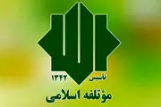حزب موتلفه به پزشکیان نامه نوشت 
