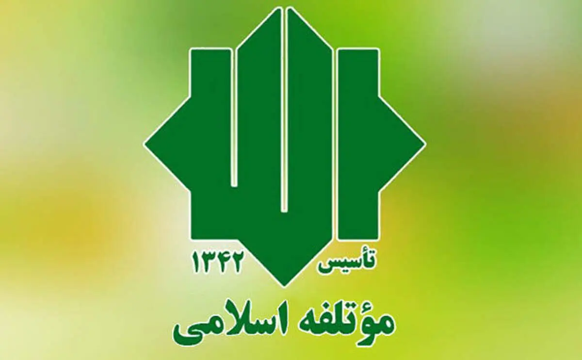 حزب موتلفه به پزشکیان نامه نوشت 