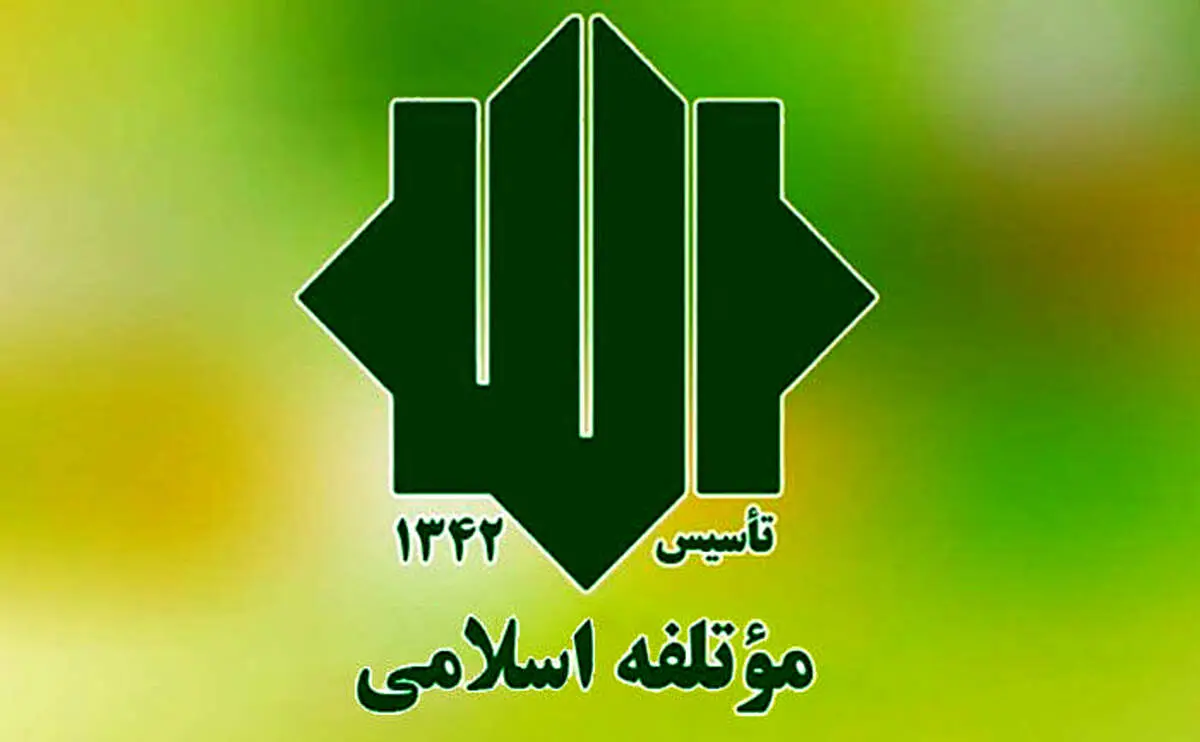 حزب موتلفه به پزشکیان نامه نوشت 
