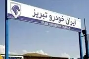 دلیل تعطیلی ایرانخودرو تبریز مشخص شد+جزییات