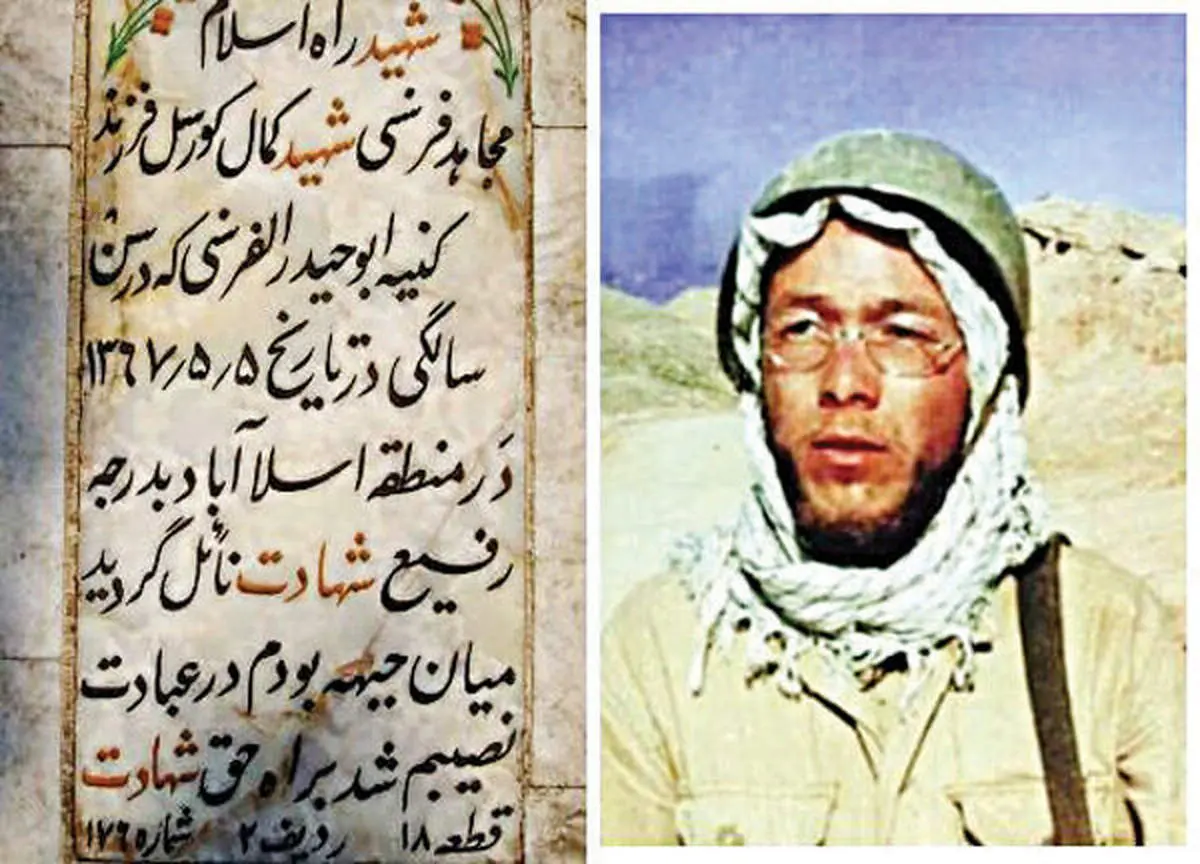 شهید فرانسوی‌الاصل جنگ تحمیلی را بشناسید