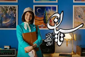 دانلود قسمت دوم سریال تاسیان (قسمت 2 تاسیان) کامل