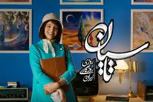 دانلود قسمت دوم سریال تاسیان (قسمت 2 تاسیان) کامل