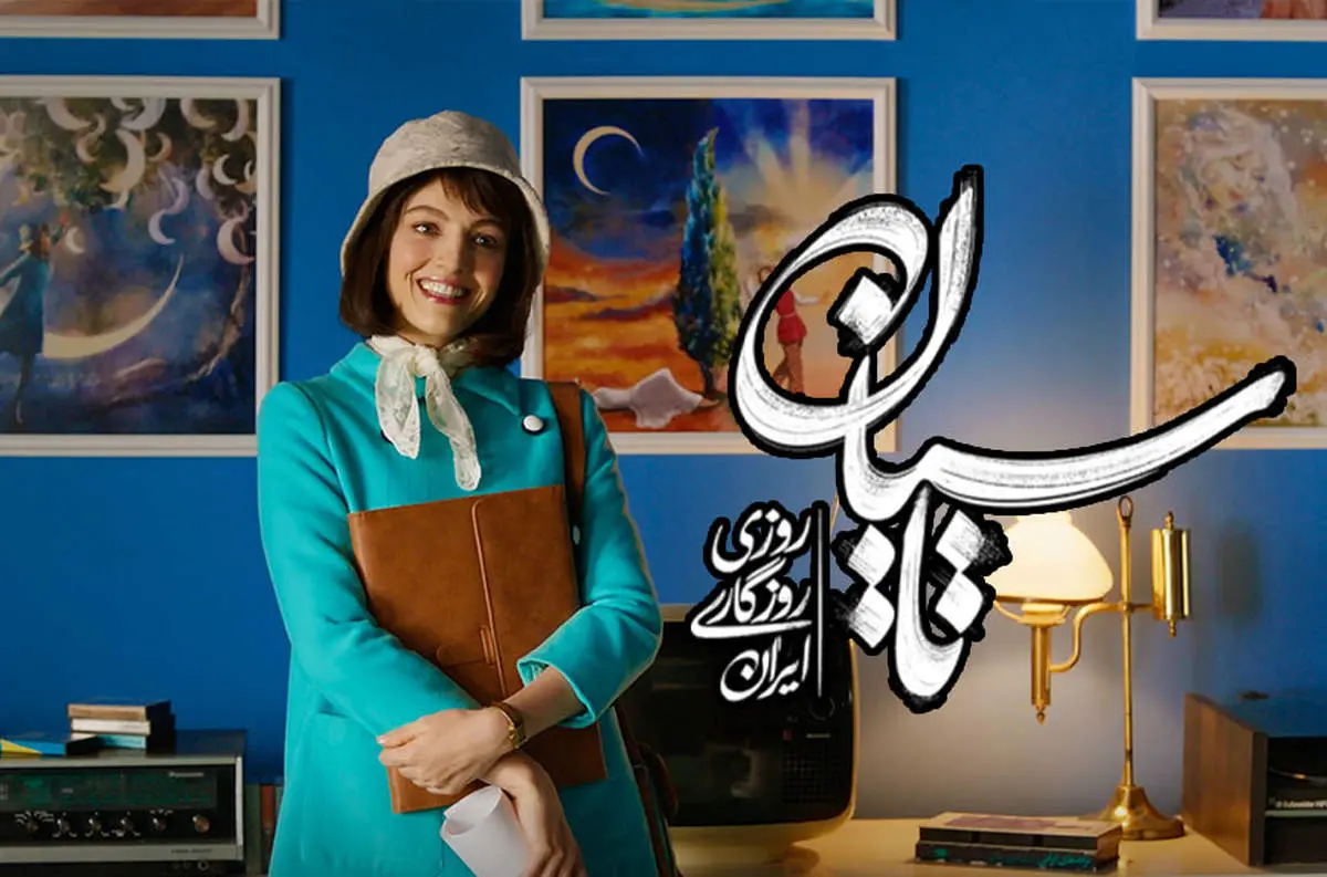 دانلود قسمت دوم سریال تاسیان (قسمت 2 تاسیان) کامل
