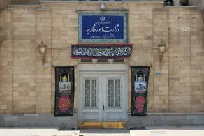 تهران: اقدام اروپا همکاری‌ ایران و آژانس را تضعیف می‌کند/ پاسخ‌های مقتضی در راه است