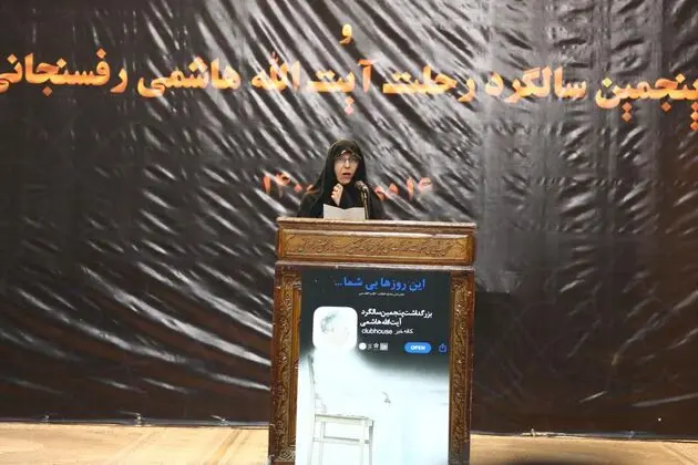 مراسم پنجمین سالگرد درگذشت آیت الله هاشمی رفسجانی