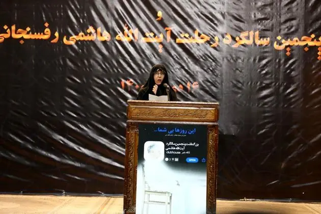 مراسم پنجمین سالگرد درگذشت آیت الله هاشمی رفسجانی