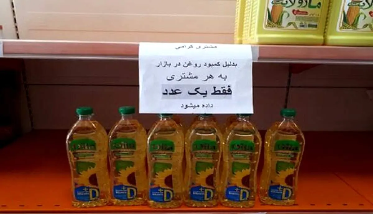 ماجرای یارانه روغن چیست؟/ دولت از برنامه جدید خود رونمایی کرد؟