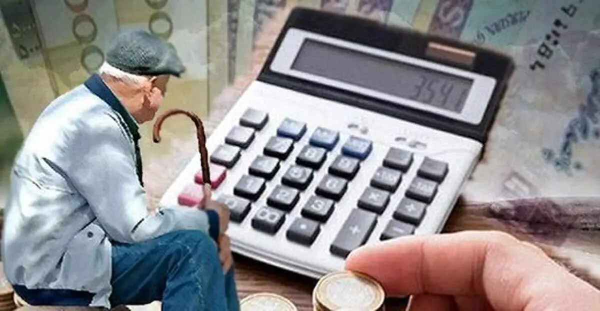 خبر مهم، واریزی حقوق بازنشستگان از امروز  به این مبلغ تغییر یافت!