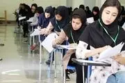 افزوده شدن ۷۷ کد رشته جدید به کنکور