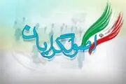 ماه عسل رئیسی و اصولگرایان تمام می‌شود؟