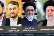 اطلاعیه ستاد برگزاری مراسم شهدای خدمت، شهید رئیسی و همراهان