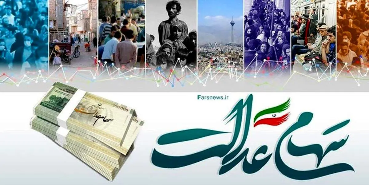  واریزی بزرگ برای مردم ایران تا آخر آذر/ مبلغ و جزئیات