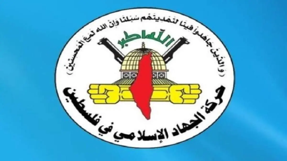 جهاد اسلامی برای حضور در انتخابات شرط گذاشت!