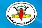 جهاد اسلامی برای حضور در انتخابات شرط گذاشت!