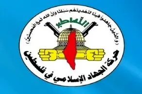 جهاد اسلامی برای حضور در انتخابات شرط گذاشت!