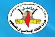 جهاد اسلامی برای حضور در انتخابات شرط گذاشت!