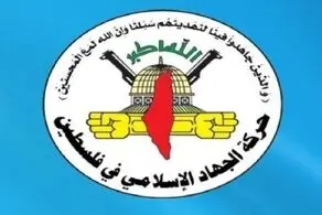 جهاد اسلامی برای حضور در انتخابات شرط گذاشت!