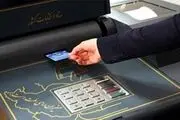 زینی‌وند: انتخابات ۱۴۰۵ شوراها تمام‌ الکترونیک برگزار می‌شود