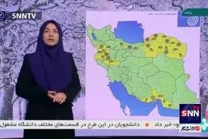 وضعیت آب و هوایی آخر هفته اعلام شد!