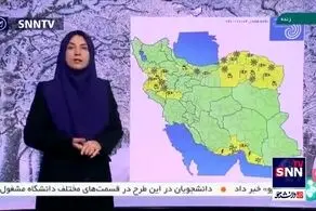 وضعیت آب و هوایی آخر هفته اعلام شد!