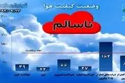 افزایش نصب «اپلیکیشن کیفیت هوای تهران» همزمان با آلودگی هوا