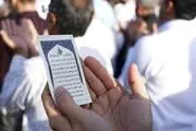  طریقه خواندن نماز عید فطر چگونه است؟ + متن، آموزش، تعداد قنوت و تکبیر نماز عید فطر